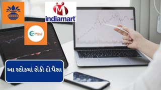 Stocks Forecast 2025 : આ સ્ટોકમાં ખરીદી લો અને આ સ્ટોક તમારા પોર્ટફોલિયોમાં છે તો વેચી દો