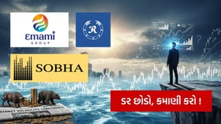 Stocks Forecast : ખતરો નહીં, તક છે ! આ 3 સ્ટોક્સમાં રોકાણ કરીને તમારા પોર્ટફોલિયોને આપો નવી ઊંચાઈ