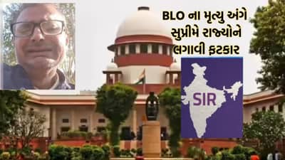 ગુજરાત સહિત દેશભરમાં SIR દરમિયાન BLO ના અપમૃત્યુ પર સુપ્રીમ કોર્ટે વ્યક્ત કરી ચિંતા, રાજ્યોને આપ્યા કડક નિર્દેશ