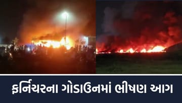 Breaking News  : સુરત ગોડાદરામાં ફર્નિચરના ગોડાઉનમાં ભીષણ આગ, 100થી વધુ પાર્સલ બળ્યા, કરોડોનું નુકસાન, જુઓ Video