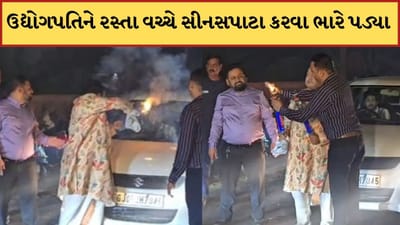 રસ્તા વચ્ચે ફટાકડા ફોડી જાહેરનામાનો ભંગ કરતા સુરતના ઉદ્યોગપતિ વિરુદ્ધ નોંધાયો ગુનો, જુઓ-Video