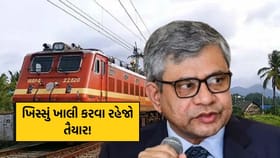 વધુ સામાન લઈ જશો તો મુસાફરી પડશે મોંઘી, જાણો રેલવેનો નવી ગાઈડલાઈન