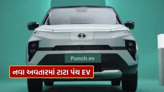 ખુશખબર, નવા અવતારમાં લોન્ચ થશે ટાટા પંચ EV, તેના ડિઝાઇનથી લઈ રેન્જ સુધીમાં થશે ફેરફાર, જાણો