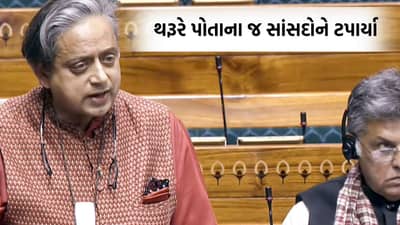 આપણે અહીં બૂમો પાડવા નથી આવ્યા સંસદમાં હંગામા પર શશી થરૂરે પોતાની જ પાર્ટીના સાંસદોને ટપાર્યા