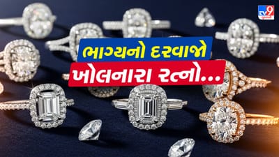 જ્યોતિષશાસ્ત્રમાં મુજબ નવ ગ્રહો માનવજીવનના વિવિધ પાસાઓને પ્રભાવિત કરે છે. આ ગ્રહોની સ્થિતિને ધ્યાનમાં રાખીને રત્નોની પસંદગી કરવાની પરંપરા છે. રત્નશાસ્ત્ર મુજબ કેટલાક રત્નો વિશેષ ઊર્જાવાળા અને અસરકારક ગણાય છે, જે ગ્રહજન્ય અશુભ અસરોને સંતુલિત કરવામાં સહાયક બને છે. હીરા અને ઓપલ એવા જ મહત્વપૂર્ણ રત્નોમાં આવે છે. માનવામાં આવે છે કે આ રત્નો ધારણ કરવાથી વ્યક્તિનું સૂતું ભાગ્ય જાગે છે અને જીવનમાં સકારાત્મક પરિવર્તન આવે છે. દરેક રત્ન કોઈ નિશ્ચિત ગ્રહ સાથે જોડાયેલું હોય છે અને તે અનુસાર વ્યક્તિ પર તેની અસર થાય છે. ઉપરાંત, કેટલીક રાશિઓ માટે આ રત્નો વિશેષ લાભદાયી માનવામાં આવે છે. આ લેખમાં હીરા અને ઓપલ પહેરવાના નિયમો તેમજ તેના લાભોની વિસ્તૃત માહિતી આપવામાં આવશે. ( Credits: AI Generated )