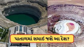 પાતાળમાં સમાઈ જશે આ ઈસ્લામિક દેશ? રાતોરાત પડ્યા 700 રહસ્યમય ખાડા