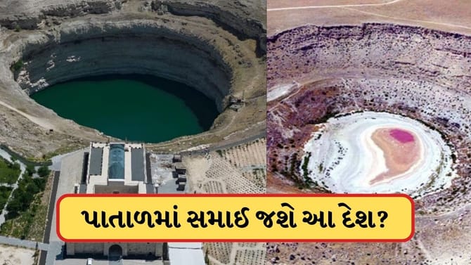 પાતાળમાં સમાઈ જશે આ ઈસ્લામિક દેશ? રાતોરાત પડ્યા 700 રહસ્યમય ખાડા