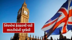 UK વર્ક વિઝા નિયમોમાં ફેરફારથી ભારતીય વિદ્યાર્થીઓણે ફટકો