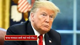 11 દેશોએ જગત જમાદાર ટ્રમ્પને આપ્યો મોટો ઝટકો