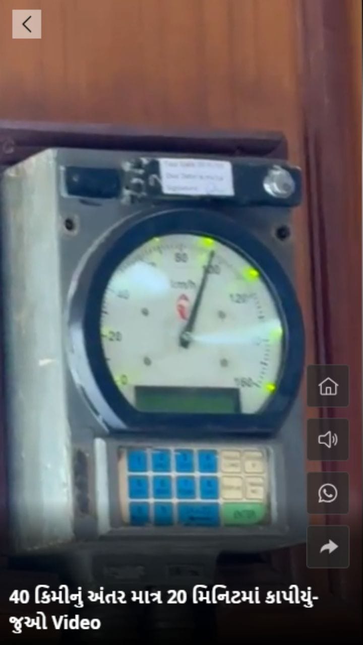 40 કિમીનું અંતર માત્ર 20 મિનિટમાં કાપ્યું- જુઓ Video