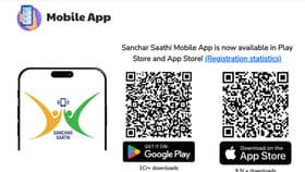 કેન્દ્ર સરકારે સ્માર્ટફોનમાં સંચાર સાથી એપ અંગે સ્પષ્ટતા કરી