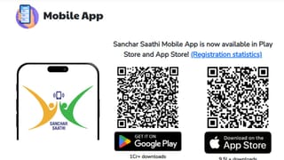 ‘સંચાર સાથી’ એપ વિવાદ ઉગ્ર બનતા સરકારે કહ્યું એપ ડિલીટ થઈ શકશે