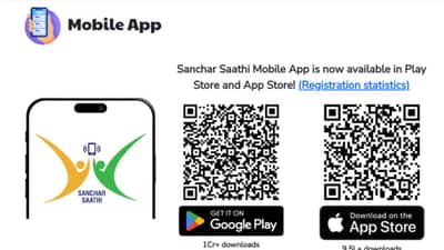 સંચાર સાથી એપ વિવાદ ઉગ્ર બનતા સરકારે કહ્યું એપ ડિલીટ થઈ શકશે