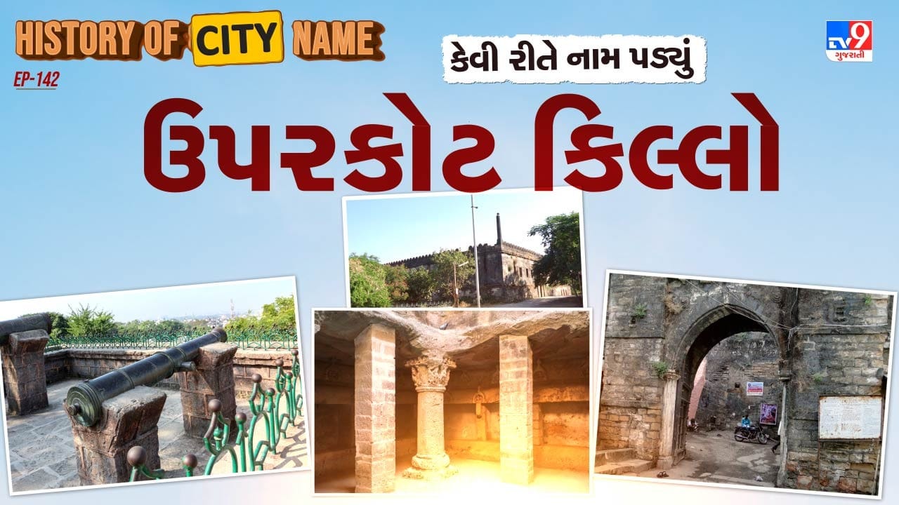 મૌર્ય સામ્રાજ્યના સમયમાં ગિરનાર પર્વતની તળેટીમાં એક સુવ્યવસ્થિત નગર અને રક્ષણાત્મક કિલ્લાની સ્થાપના કરવામાં આવી હતી. ગુપ્ત યુગ દરમિયાન પણ આ સ્થાનનું વહીવટી અને સૈન્ય મહત્વ યથાવત રહ્યું હતું. જોકે, જ્યારે મૈત્રક વંશે સૌરાષ્ટ્રની રાજધાની જૂનાગઢમાંથી બદલીને વલ્લભી ખાતે સ્થાનાંતરિત કરી, ત્યારે આ પ્રદેશનું રાજકીય મહત્વ ધીમે ધીમે ઘટતું ગયું. આ બાદ, ચાવડા શાસકો પાસેથી વામનસ્થલી (આજનું વંથલી) પ્રાપ્ત કર્યા પછી, ચુડાસમા વંશે ઈ.સ. 875 આસપાસ જૂનાગઢ અને તેની આસપાસના વિસ્તારોમાં પોતાનું પ્રભુત્વ સ્થાપિત કર્યું અને અહીં સ્થાયી શાસન શરૂ કર્યું. (Credits: - Wikipedia)