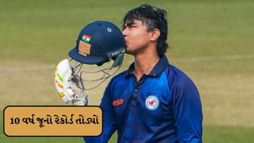 વૈભવ સૂર્યવંશીએ 39 વર્ષ જૂનો વર્લ્ડ રેકોર્ડ તોડ્યો, વિજય હજારે ટ્રોફીમાં સૌથી વધુ રન બનાવનાર ખેલાડી બન્યો