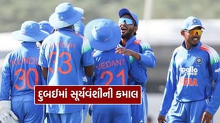 વૈભવ સૂર્યવંશી સામે UAE ધ્વસ્ત, U19 Asia Cup માં ફટકારી સદી, 234 રન સાથે ભારતનો ભવ્ય વિજય