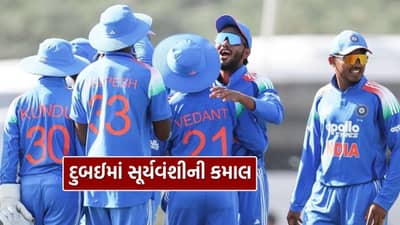 વૈભવ સૂર્યવંશી સામે UAE ધ્વસ્ત, U19 Asia Cup માં ફટકારી સદી, 234 રન સાથે ભારતનો ભવ્ય વિજય