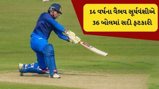 Vaibhav Suryavanshi : 14 વર્ષના વૈભવ સૂર્યવંશીએ વિજય હજારે ટ્રોફીમાં ધૂમ મચાવી, 36 બોલમાં સદી ફટકારી