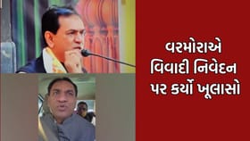 સુરેન્દ્રનગરના MLA પ્રકાશ વરમોરાએ વિવાદી નિવેદન પર કર્યો આ ખૂલાસો