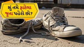 ફાટેલા જૂતા પહેરવાનું ટાળો, થઈ શકે છે આર્થિક નુકસાન