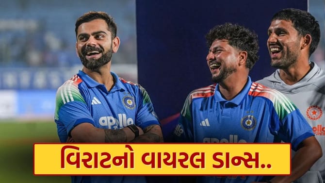 વિરાટ કોહલીએ Live મેચમાં કર્યો ‘કપલ ડાન્સ’, જુઓ
