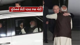 Breaking News : રાષ્ટ્રપતિ પુતિનનું ભારતમાં સ્વાગત, એરપોર્ટ પર PM મોદી ખુદ લેવા પહોંચ્યા, જુઓ Video