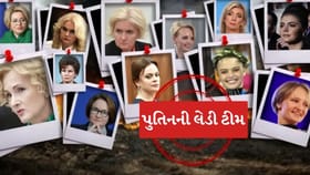 પુતિનની લેડી બ્રિગેડ! તે મહિલાઓ જે નક્કી કરે છે દુનિયાની પોલિટિક્સ
