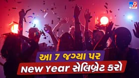 નાતાલથી ન્યૂ યર સુધીના વેકેશન માટે આ 7 સ્થળ પરફેક્ટ છે