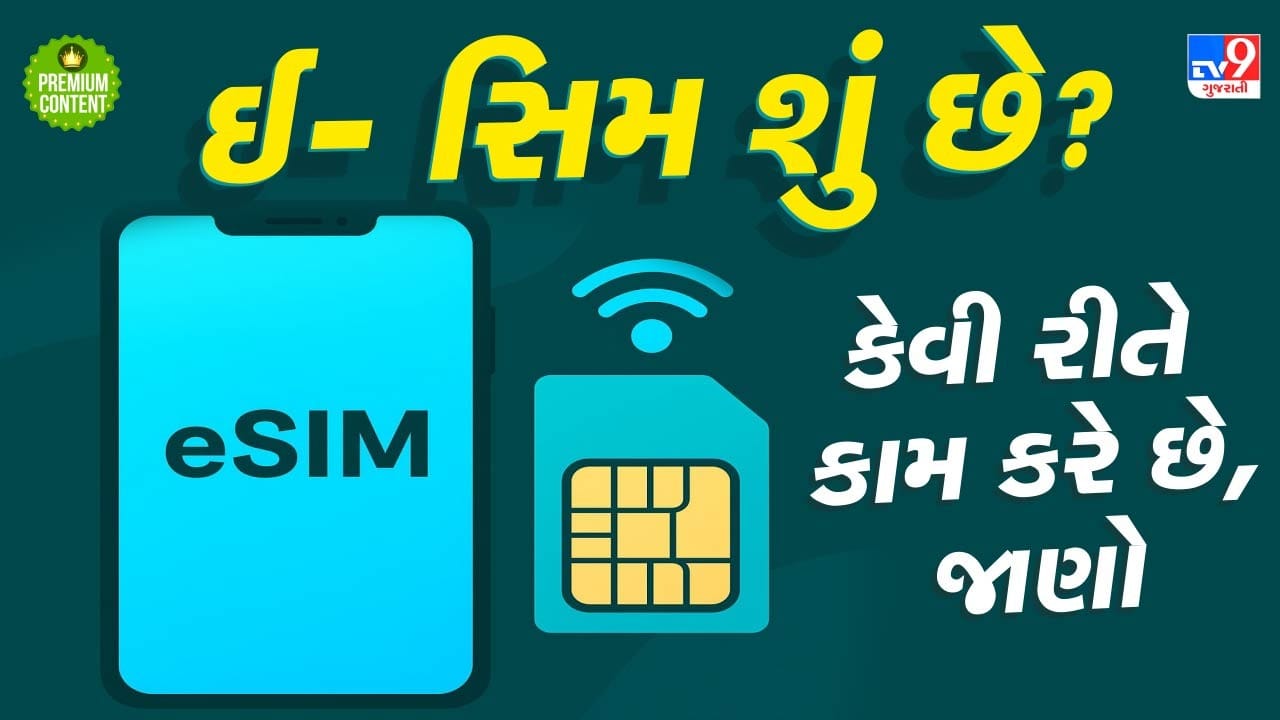 What is an e-SIM? Everything You Need to Know About This New Digital Technology