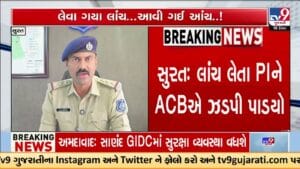 સુરતમાં ACBની મોટી કાર્યવાહી: લાંચ લેતા PI તેમજ વકીલ ઝડપાયા