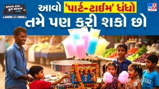 Business Idea : એક રૂમમાં ધંધો શરૂ કરો ! નોકરી બાદ સાઈડ ઇન્કમ કરવી હોય તો આ બિઝનેસ બેસ્ટ છે; 20,000-30,000 કમાઈ જશો