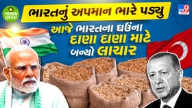 ભારતના ઘઉંનું અપમાન કરનાર દેશ આજે દાણા દાણા માટે બન્યો મોહતાજ- વાંચો