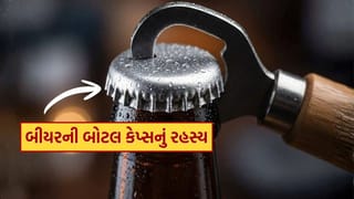 Beer Bottle Ridges: 133 વર્ષ જૂનું રહસ્ય, બીયરની બોટલ કેપ્સ પર 21 આરા કેમ હોય છે? તમે નહીં જાણતા હોવ…