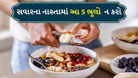 નાસ્તામાં આ 5 ભૂલો શરદી અને ગળાના ચેપનું જોખમ વધારે છે