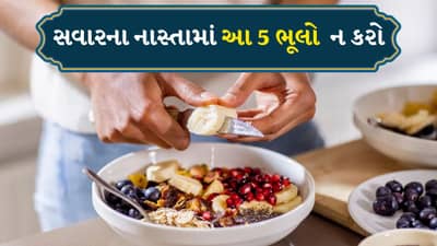 નાસ્તામાં આ 5 ભૂલો શરદી અને ગળાના ચેપનું જોખમ વધારી શકે છે, તમારે શું ખાવું જોઈએ?