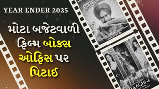 Year Ender 2025 : 300 કરોડ બજેટ છતાં પડદા પર ફ્લોપ રહી ! 2025ની સૌથી નિરાશજનક ફિલ્મોની યાદી બહાર આવી