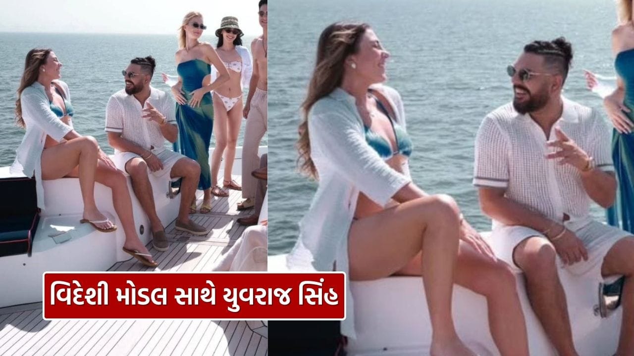 ટીમ ઈન્ડિયાના દિગ્ગજ ઓલરાઉન્ડર યુવરાજ સિંહના કેટલાક ફોટાએ હંગામો મચાવી દીધો છે, જેમાં તે એક વિદેશી મોડેલ સાથે જોડી બનાવી રહ્યો છે. પરંતુ આ સુંદર મોડેલ કોણ છે જેની સાથે યુવરાજનો ફોટો ચાહકોને આશ્ચર્યચકિત કરી રહ્યો છે, અને યુવરાજ તેની સાથે કેમ દેખાય છે?