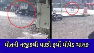 Bharuch : નસીબ હોય તો આવું, ટ્રકની ટક્કરે ફંગોળાવા છતાં કંઈ ન થયું! ઘટના CCTV કેમેરામાં કેદ થઈ – જુઓ Video
