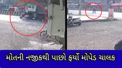 Bharuch : નસીબ હોય તો આવું, ટ્રકની ટક્કરે ફંગોળાવા છતાં કંઈ ન થયું! ઘટના CCTV કેમેરામાં કેદ થઈ - જુઓ Video