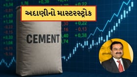 અદાણી ગ્રુપના એક નિર્ણયથી ભાગ્યા સિમેન્ટ કંપનીના શેર, 10%નો ઉછાળો