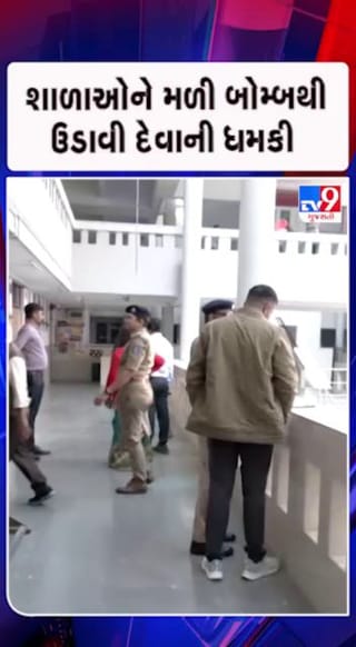 શાળાઓથી સાબરમતી જેલ સુધી બોમ્બ બ્લાસ્ટનો ઉલ્લેખ