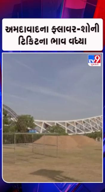 શનિ-રવિના રજાના દિવસોમાં ટિકિટનો ભાવ 100 રૂપિયા