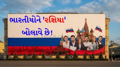 Big Offer : ભારતીયો માટે રશિયાના દરવાજા ખુલ્લા ! પુતિનની ભારતીયોને મોટી ઓફર, રશિયામાં સીધી એન્ટ્રી; કોઈ લેંગ્વેજ ટેસ્ટ નહીં