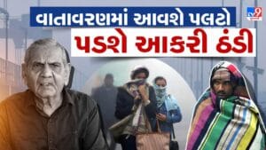 અંબાલાલ પટેલની આગાહી : ગુજરાતના હવામાનમાં આવશે પલટો, 22 ડિસેમ્બર પછી પડશે આકરી ઠંડી