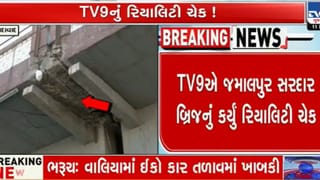 Tv9ના રિયાલિટી ચેકમાં સામે આવી તંત્રની ઘોર બેદરકારી, અમદાવાદનો સરદાર બ્રિજ પણ ગમે ત્યારે ધરાશાય થવાની સ્થિતિમાં- જુઓ Video