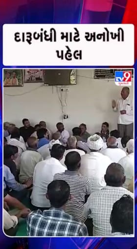 ગ્રામ પંચાયતના કડક નિર્ણયો લાગૂ