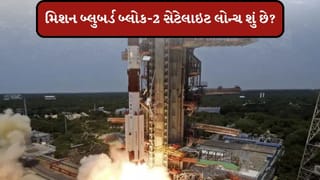 હવે દુનિયાના કોઇપણ ખુણેથી મોબાઇલ ટાવર વિના પણ થઇ શકશે વાત, જાણો શું છે બ્લુબર્ડ બ્લોક-2 સેટેલાઇટ લોન્ચ કરવાનો હેતુ