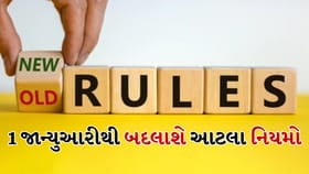 New Rules: PAN, રેશન કાર્ડ અને LPG ના નવા નિયમો