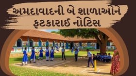અમદાવાદ: શહેરની બે શાળાઓને સ્વેટર અંગે ફટકારાઈ નોટિસ