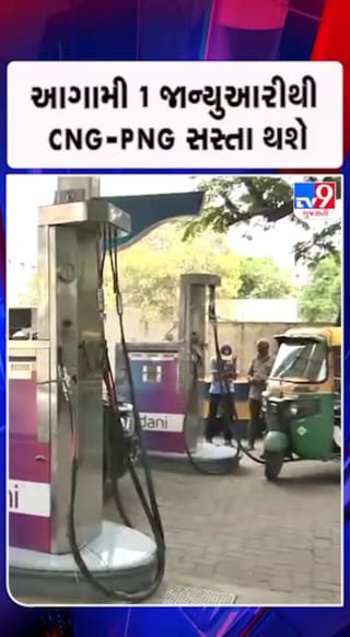 પ્રતિ યુનિટ 3 રૂપિયા સુધીનો ઘટાડો થશે